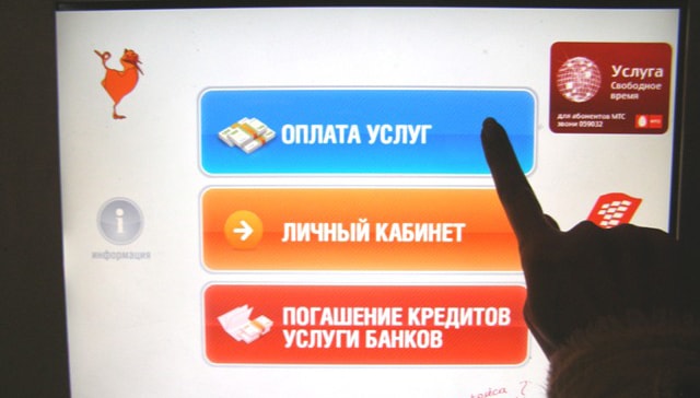 Как оплатить домашний (стационарный) телефон Ростелеком