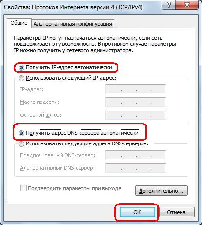 Как войти в настройки роутера Ростелеком и поменять их?