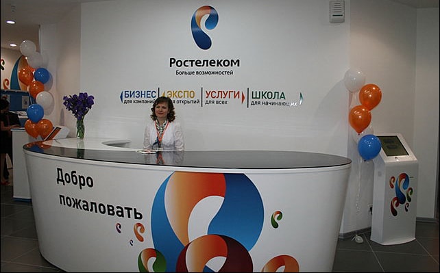 Способы проверки задолженности за услуги Ростелеком