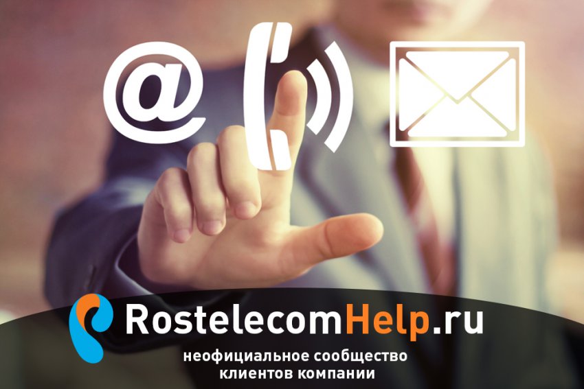 Голосовая почта Ростелеком — как отключить или подключить услугу?