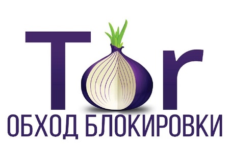 Простые и эффективные способы обхода блокировки сайтов Ростелеком