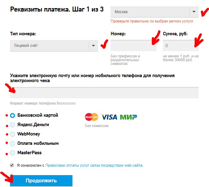 Как оплатить домашний телефон Ростелеком: самые удобные способы оплаты