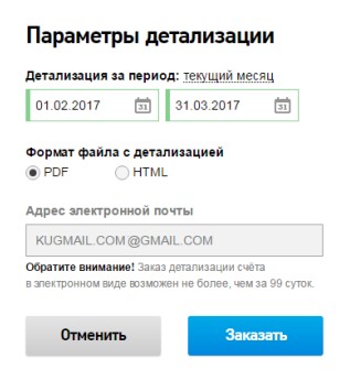 Детализация звонков домашнего телефона – полезная услуга от Ростелеком