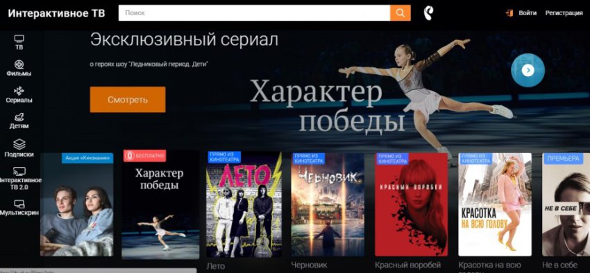 Забава.ру для абонентов Ростелекома: особенности видеосервиса