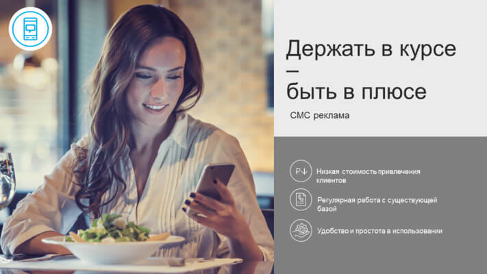 Тарифы «Быть в плюсе» Ростелеком для юридических лиц