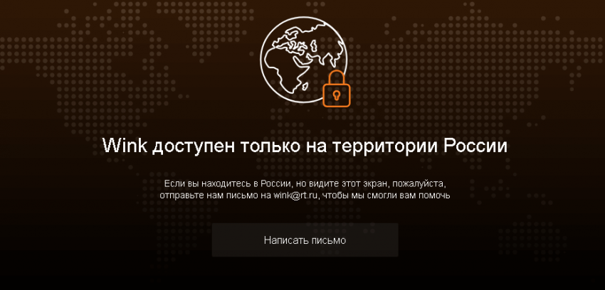 Wink Ростелеком – приложение для Интерактивного ТВ