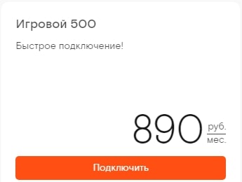 Тарифы Ростелеком на домашний интернет и ТВ в 2019 году