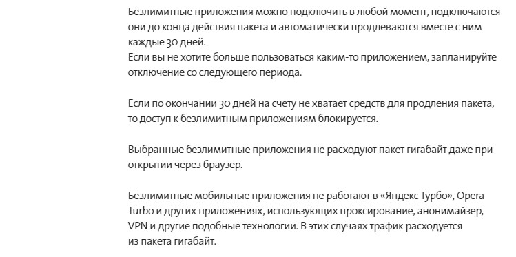 Yota в городе Межгорье, тарифы, отзывы, зона покрытия