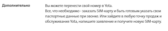 Yota в городе Жуковка, тарифы, отзывы, зона покрытия