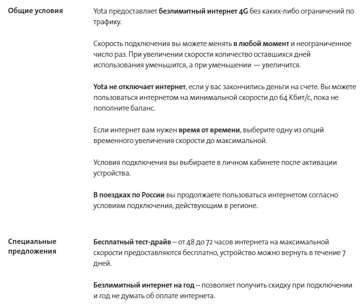 Yota в городе Жуковка, тарифы, отзывы, зона покрытия