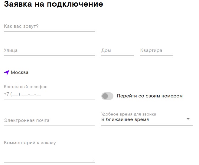 Тариф «Повременный» Ростелеком на домашний телефон – описание и переход
