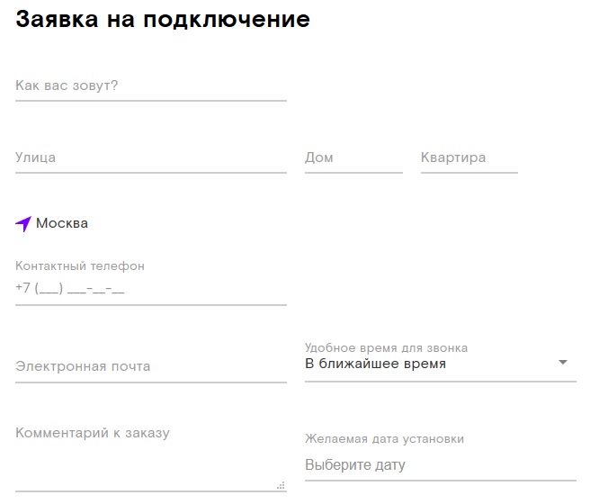Тариф «Целая история» Ростелеком – описание и переход