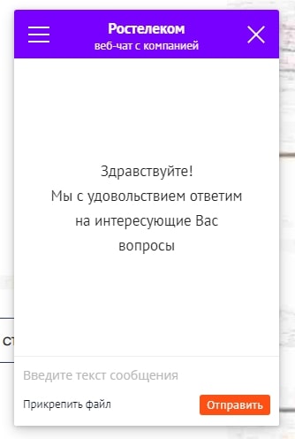 Куда пожаловаться на Ростелеком? Как составить претензию?