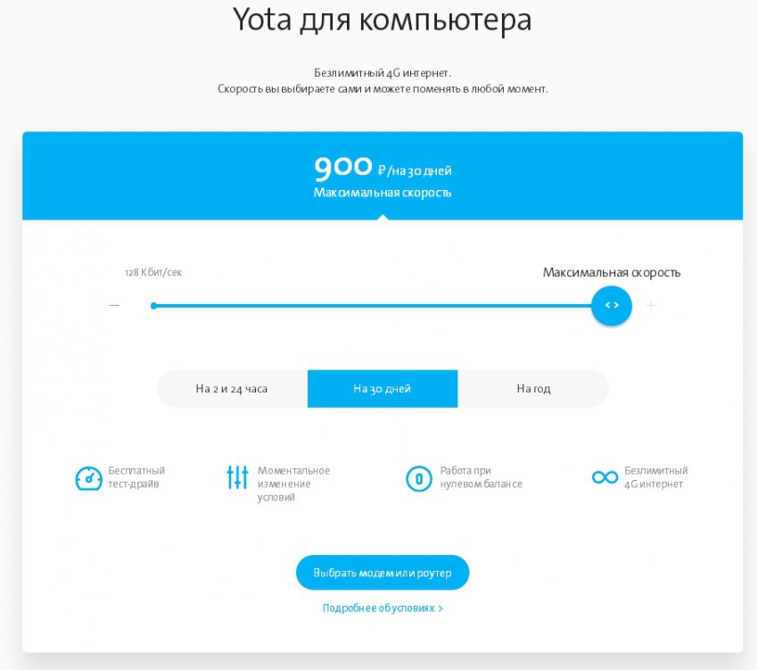 Yota в городе Жуковка, тарифы, отзывы, зона покрытия