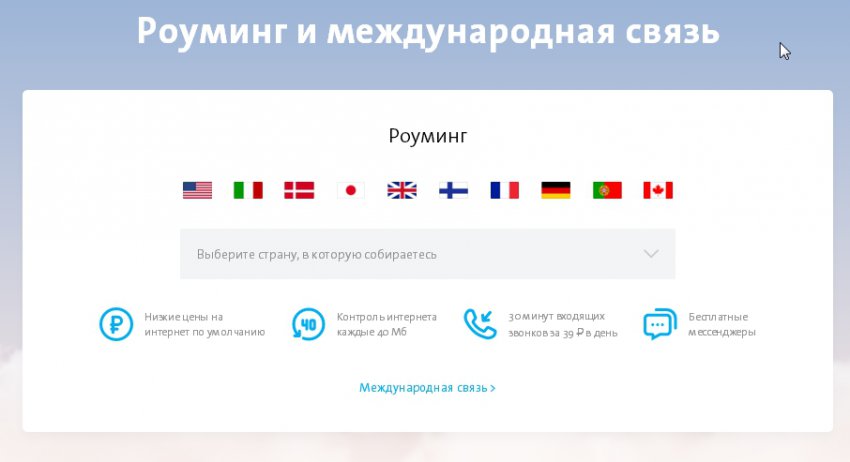 Yota в городе Слюдянка, тарифы, отзывы, зона покрытия
