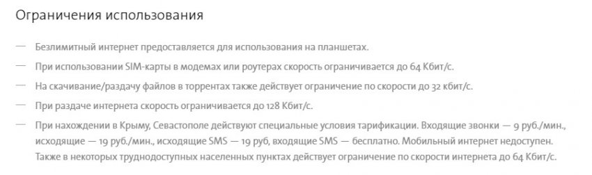 Yota в городе Бобров, тарифы, отзывы, зона покрытия