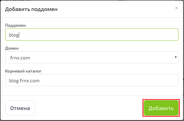 Управление заказом Виртуального хостинга | FORNEX