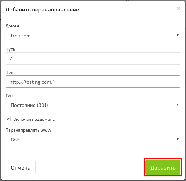 Управление заказом Виртуального хостинга | FORNEX