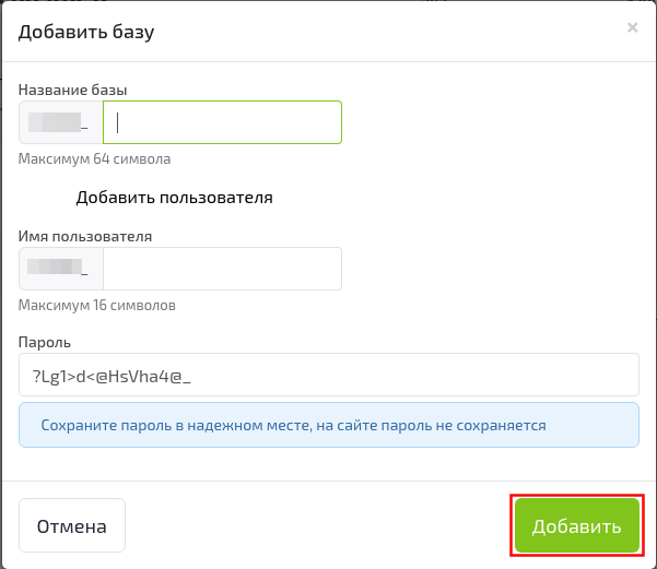 Управление заказом Виртуального хостинга | FORNEX