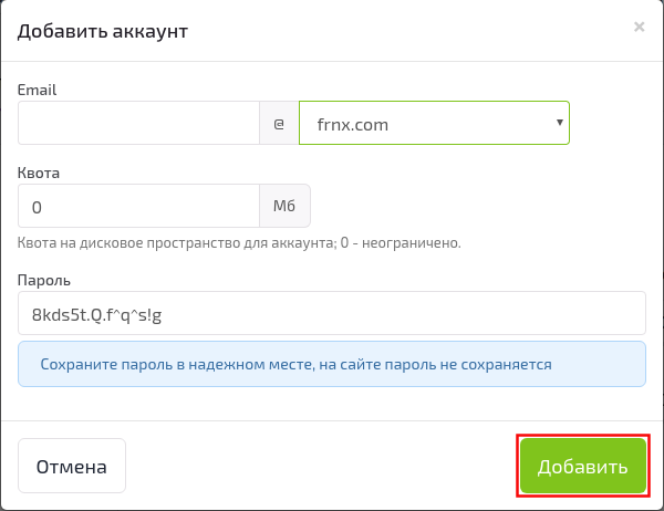 Управление заказом Виртуального хостинга | FORNEX