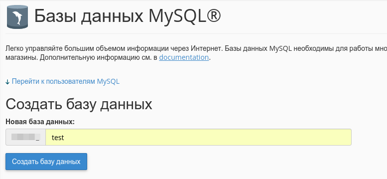 Начало работы с Виртуальным хостингом и cPanel | FORNEX