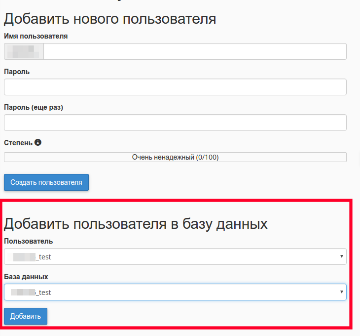 Начало работы с Виртуальным хостингом и cPanel | FORNEX